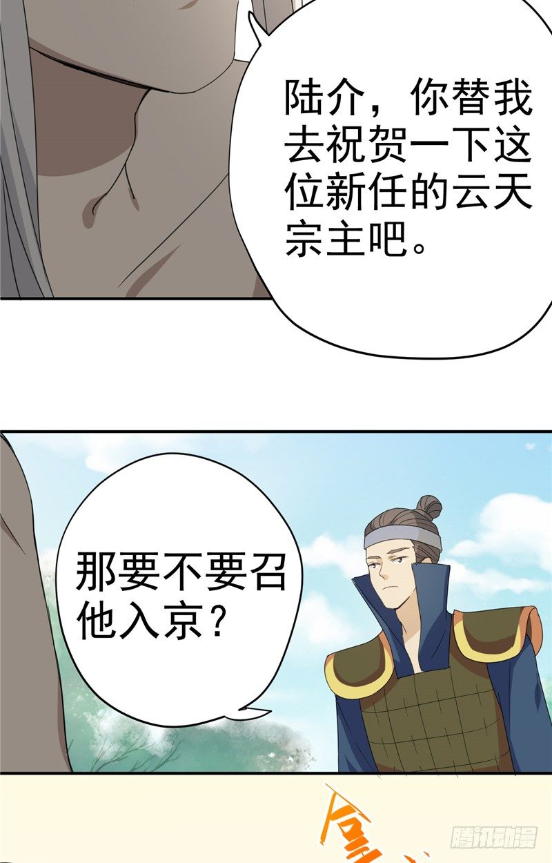 第13话 秦星月-第14话