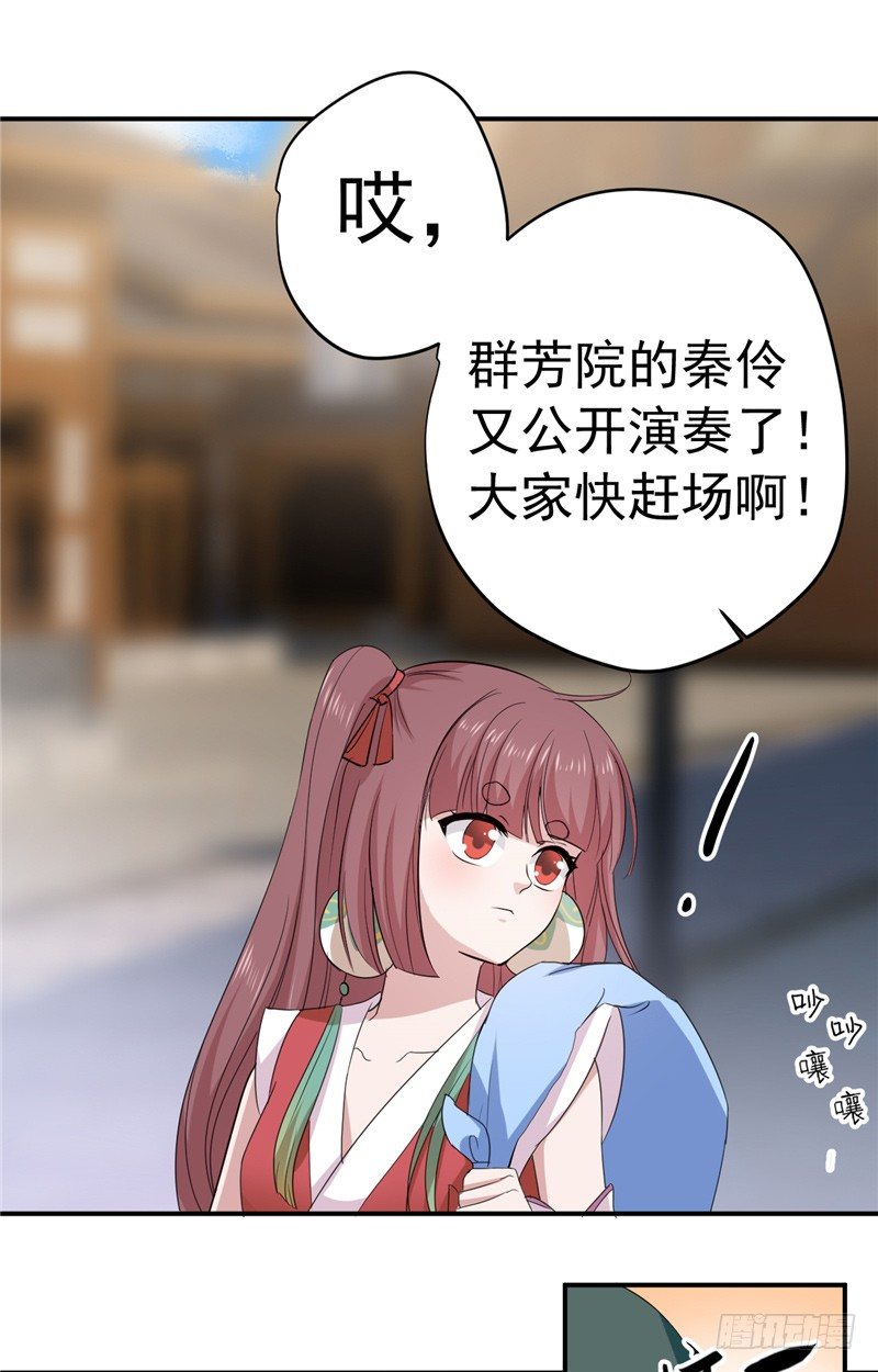 第13话 秦星月-第14话