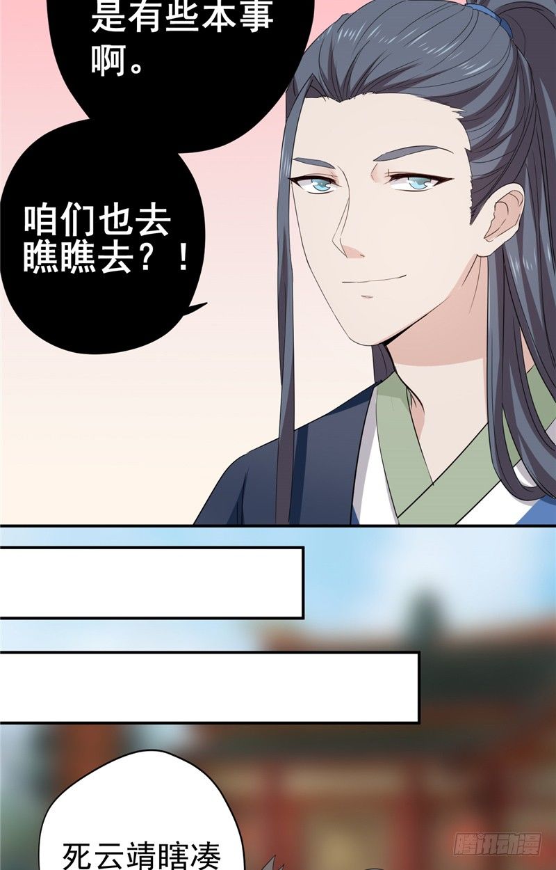 第13话 秦星月-第14话