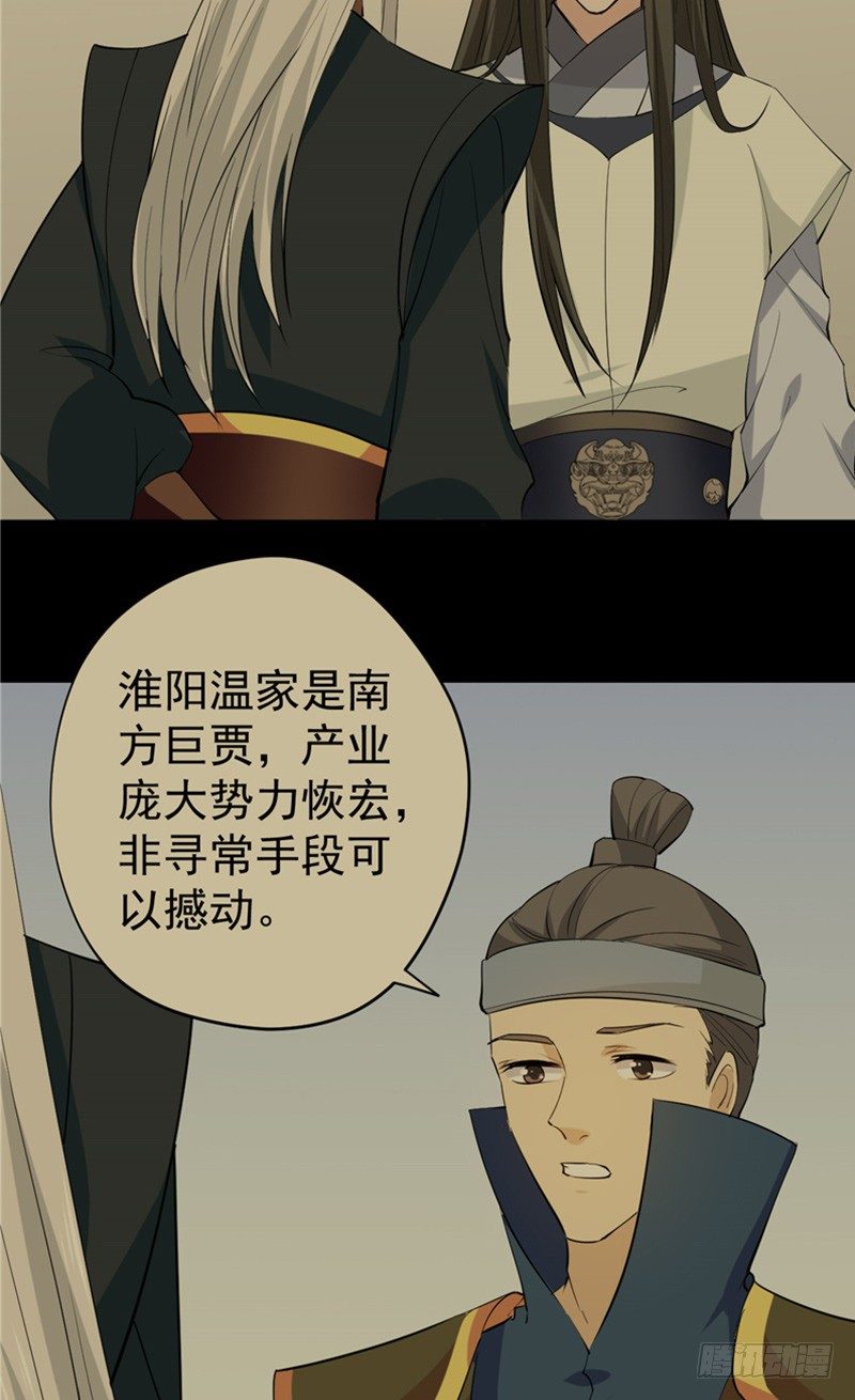 第13话 秦星月-第14话