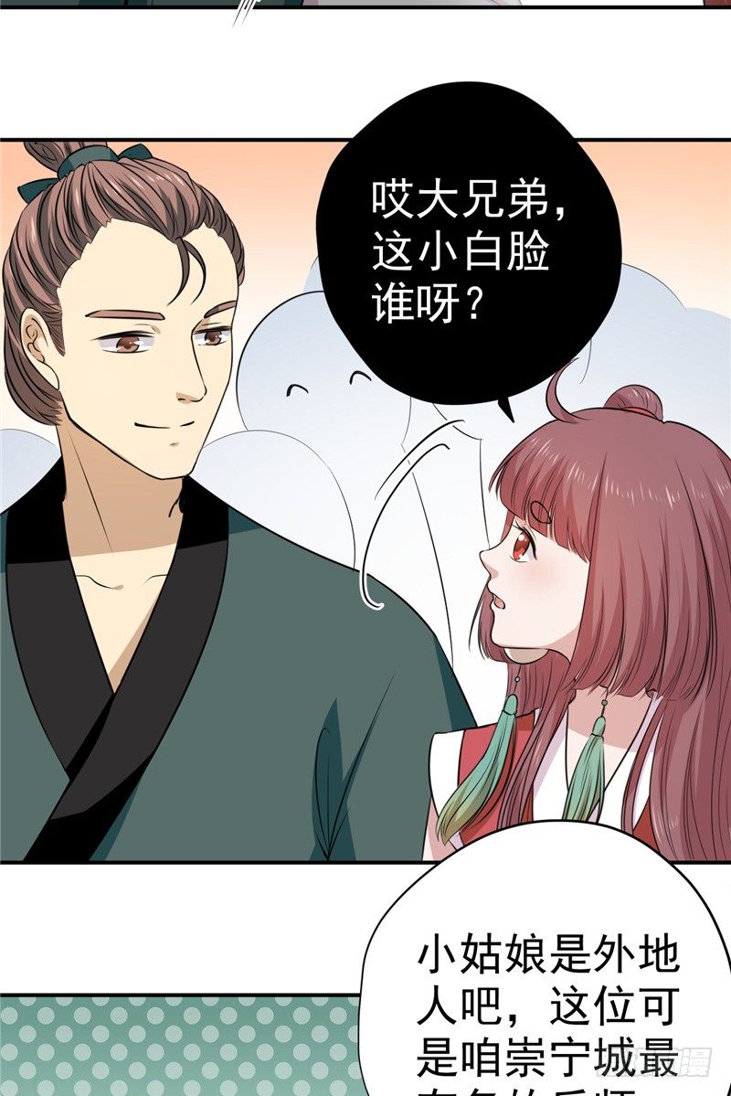 第13话 秦星月-第14话