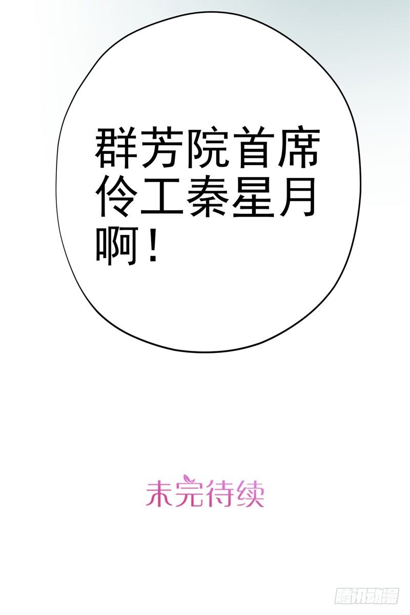 第13话 秦星月-第14话