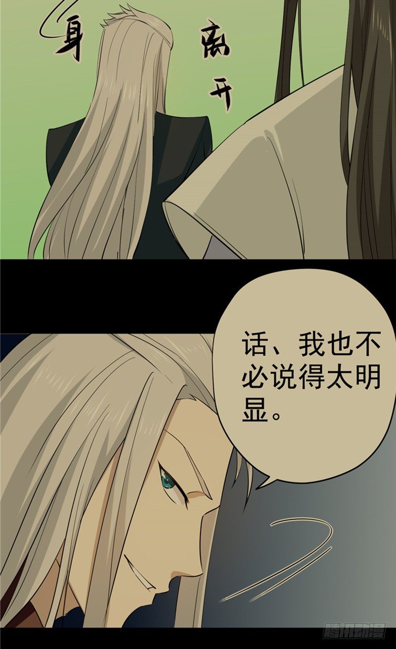 第13话 秦星月-第14话