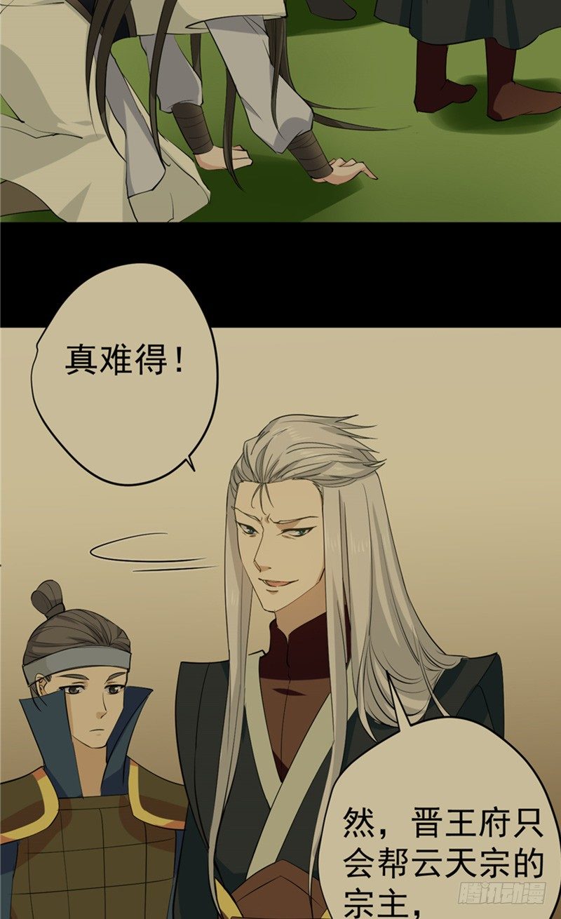 第13话 秦星月-第14话