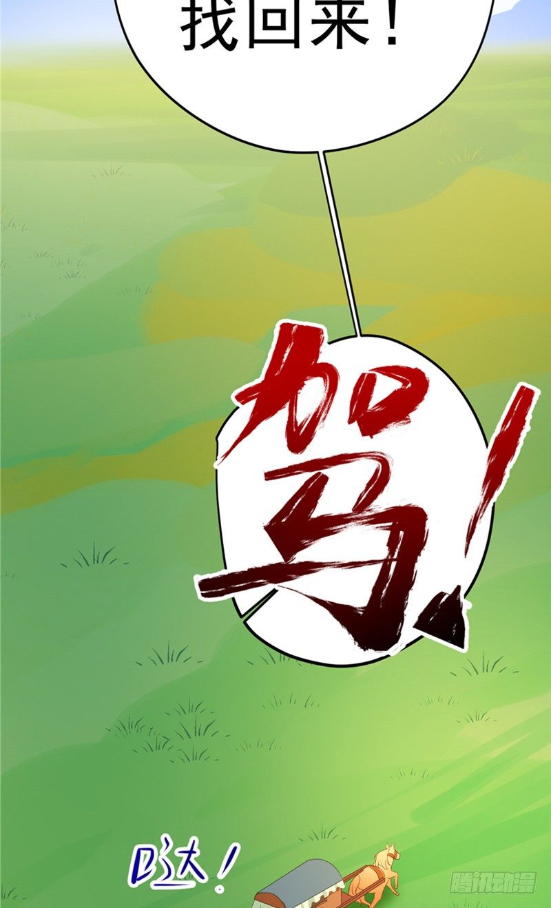 第15话 神魄主人-第16话