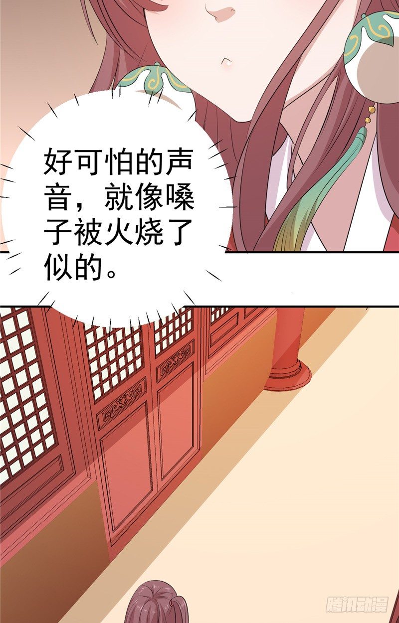 第15话 神魄主人-第16话