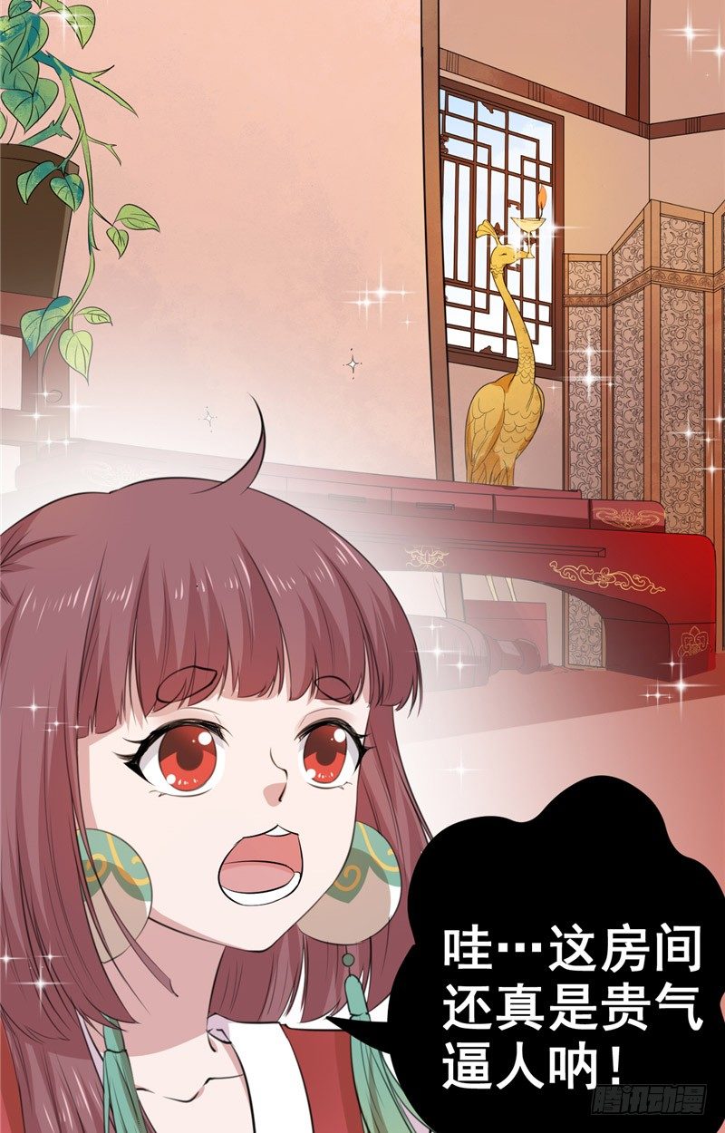 第15话 神魄主人-第16话