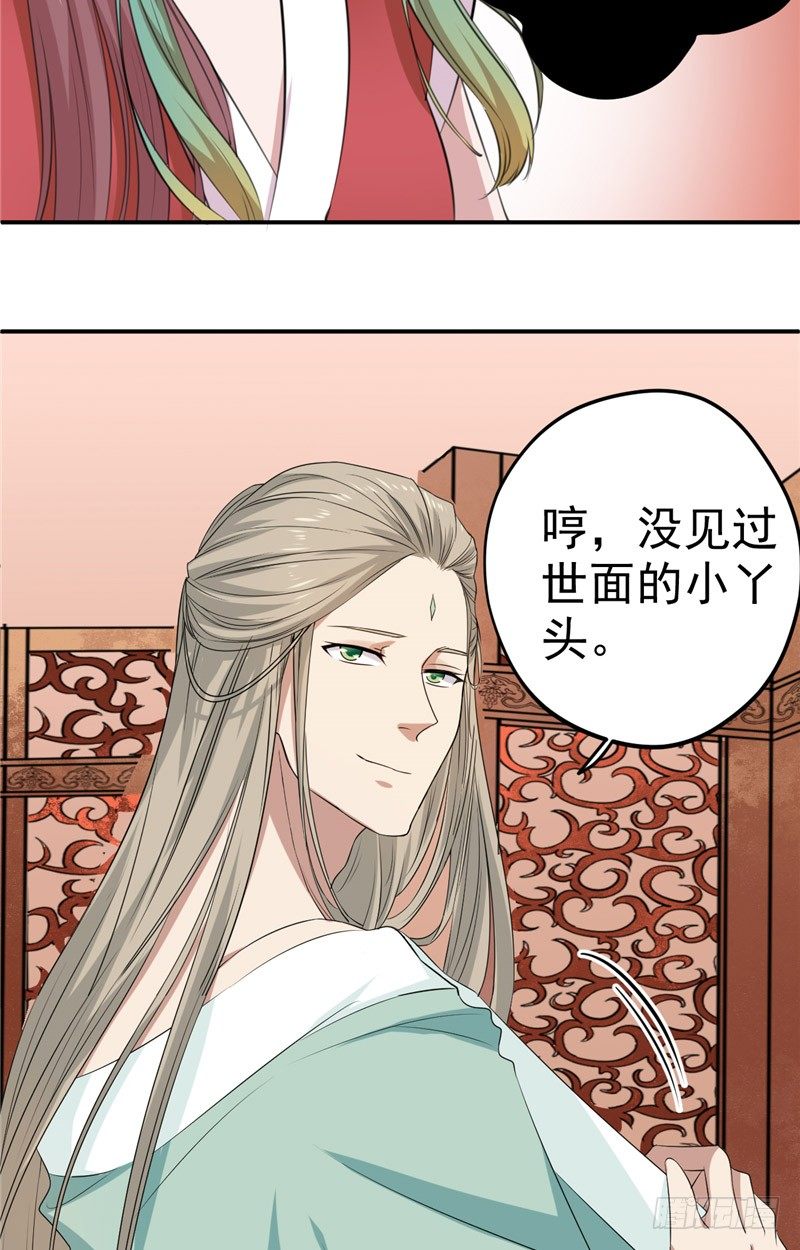 第15话 神魄主人-第16话