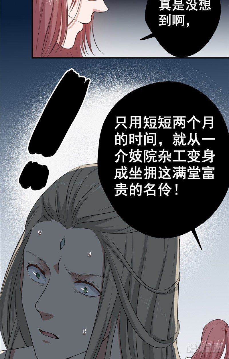 第15话 神魄主人-第16话