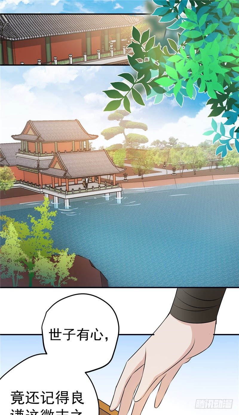 第17话 盟书-第18话