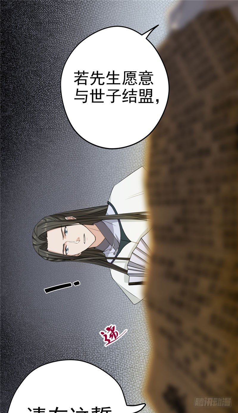 第17话 盟书-第18话