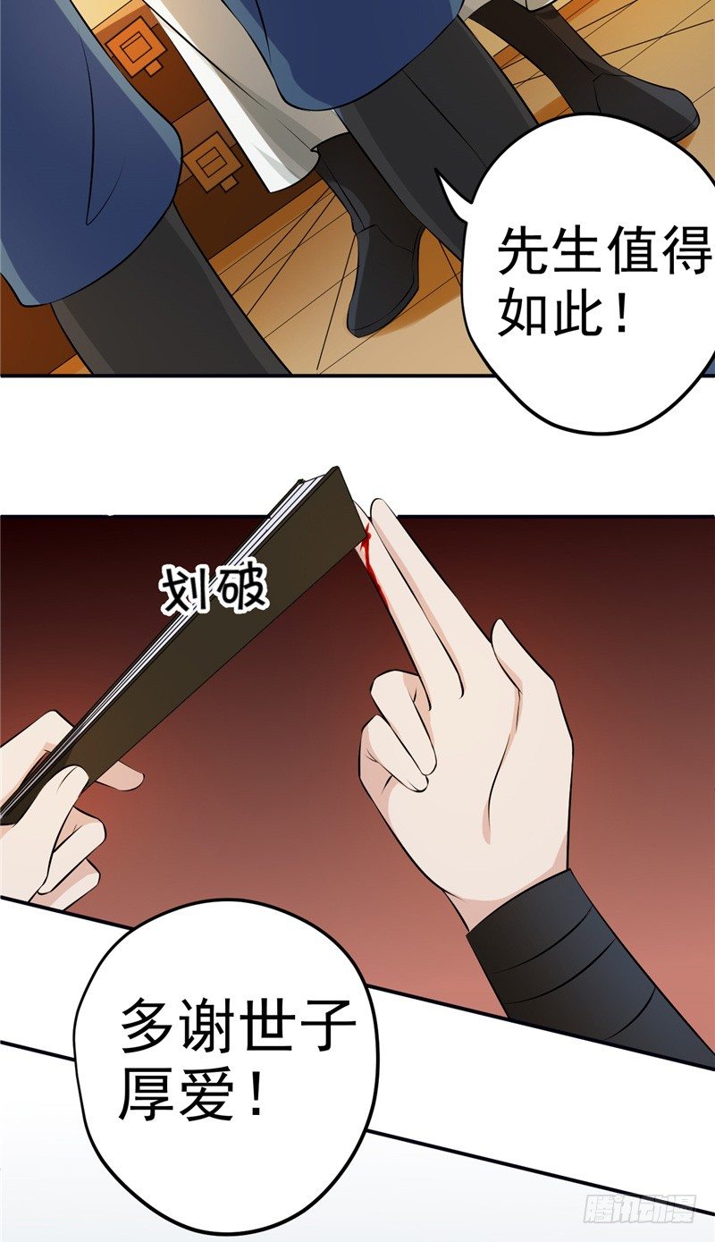 第17话 盟书-第18话