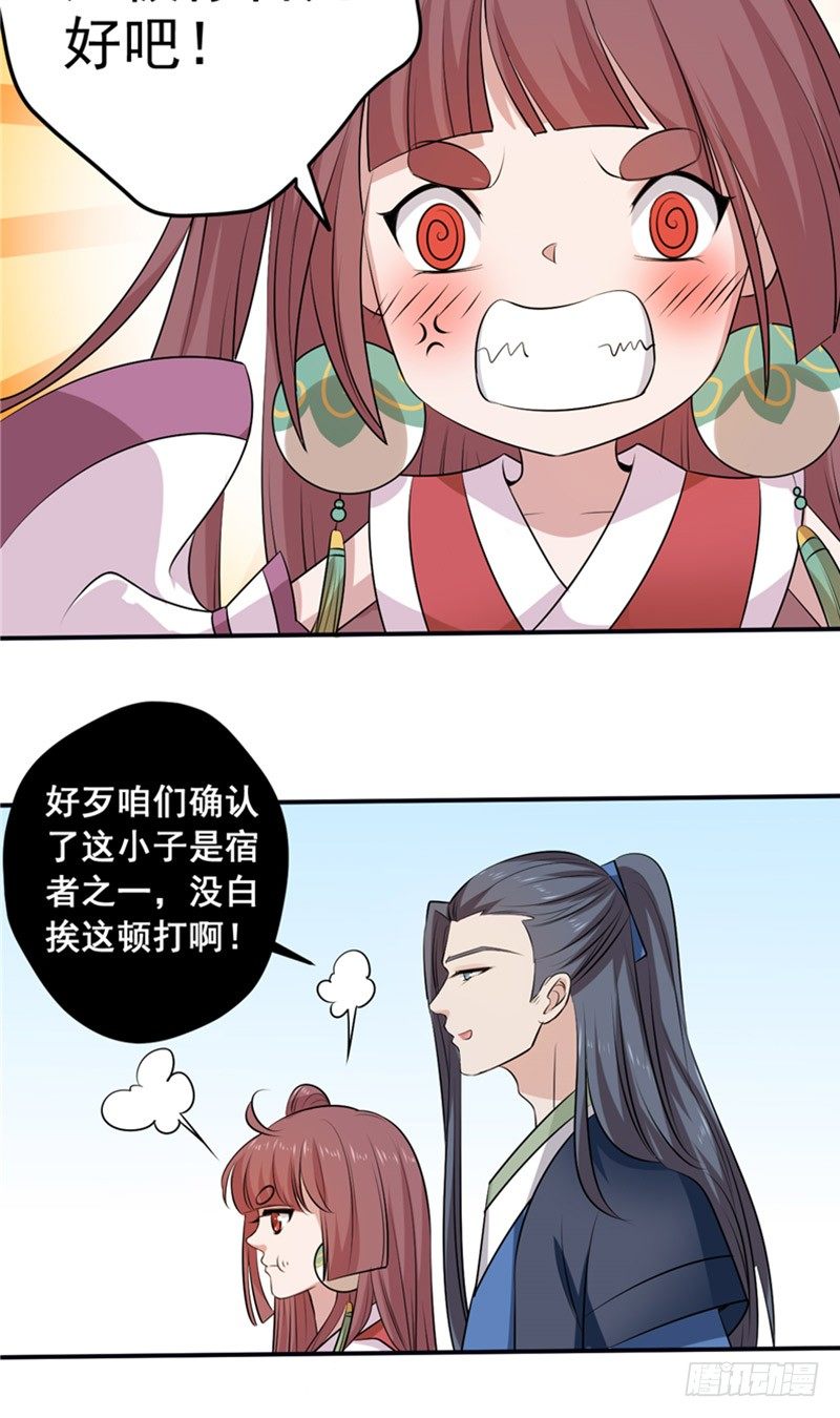 第17话 盟书-第18话