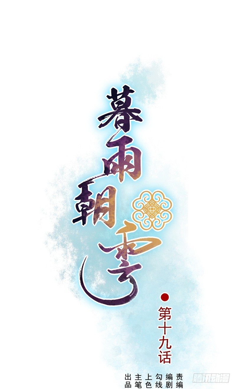 第19话 被竞拍-第20话