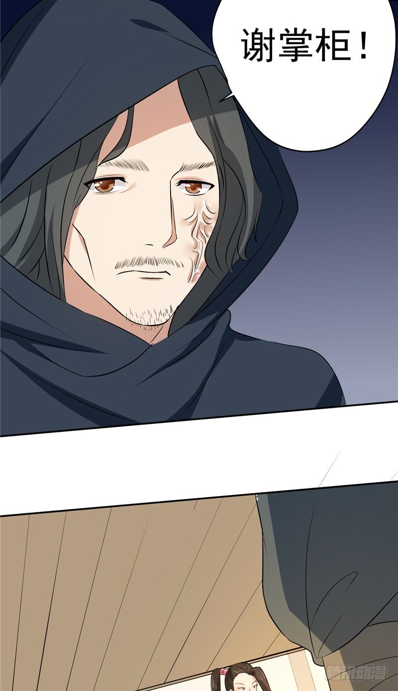 第19话 被竞拍-第20话