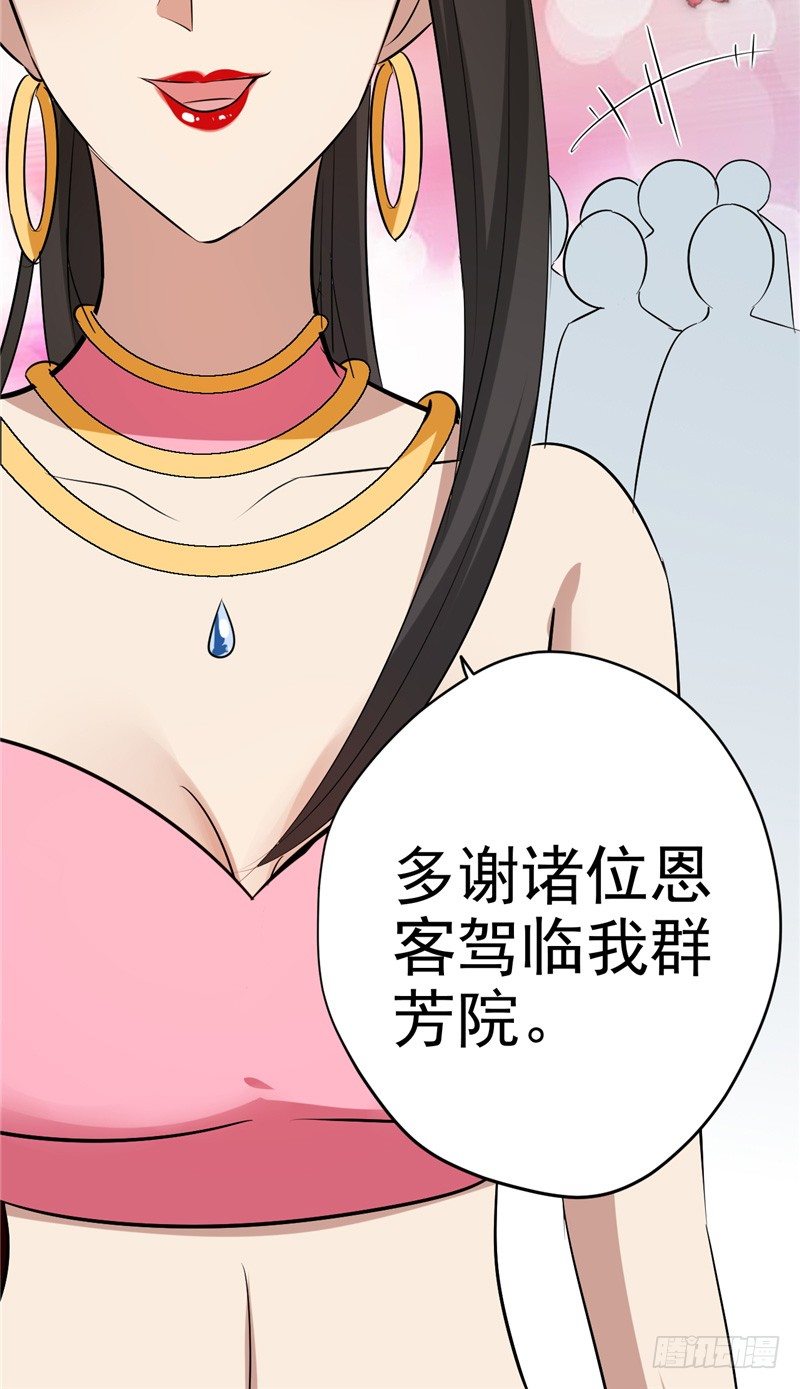 第19话 被竞拍-第20话