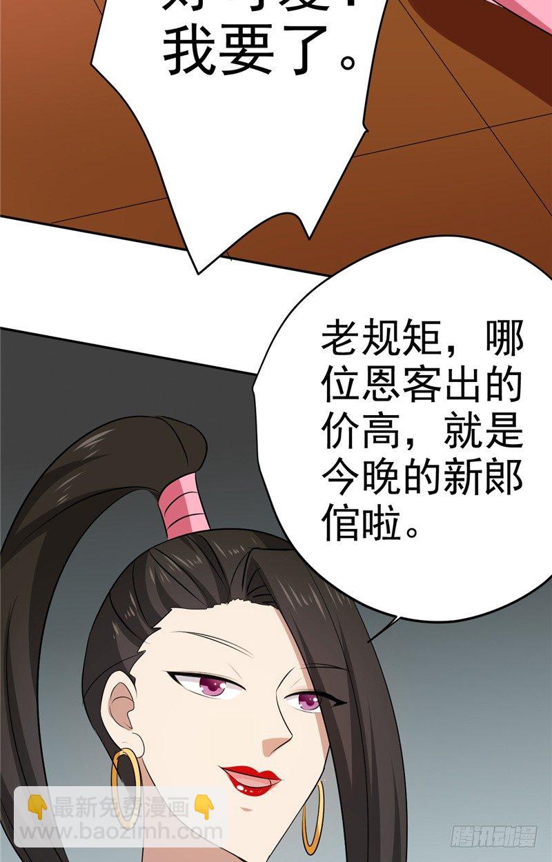 第19话 被竞拍-第20话