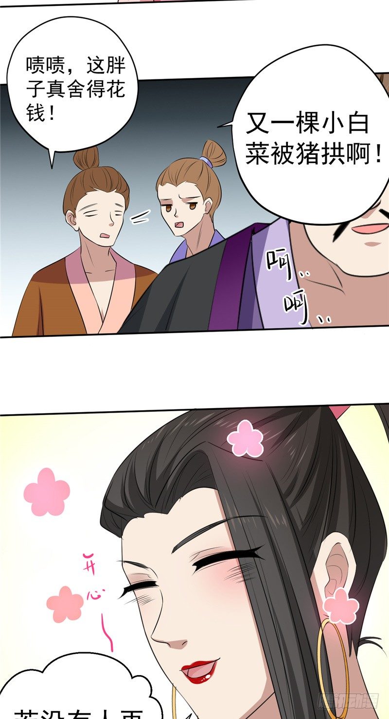 第19话 被竞拍-第20话