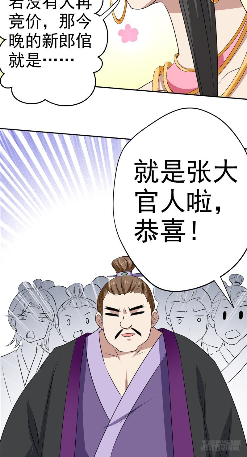 第19话 被竞拍-第20话