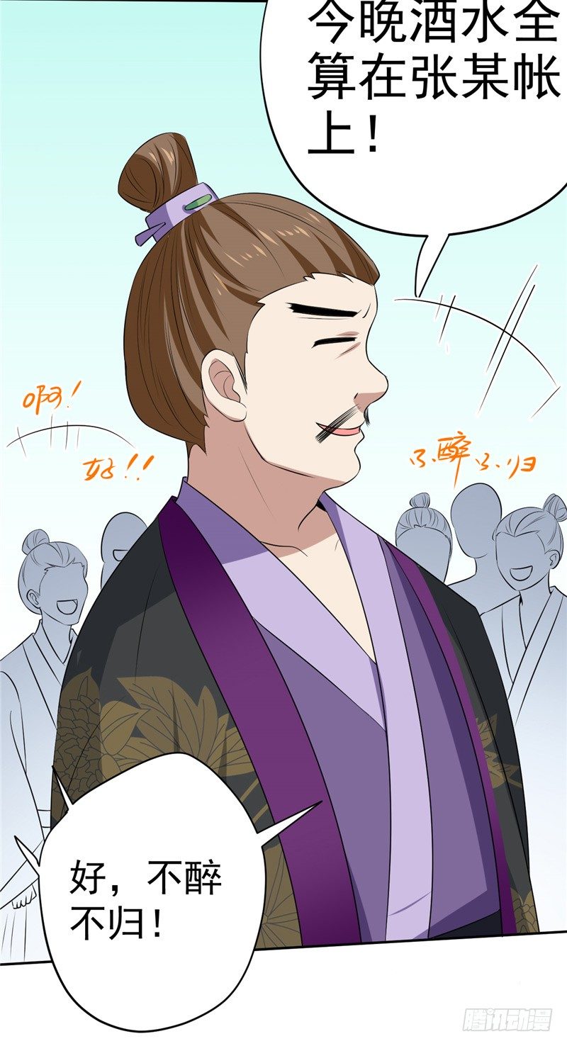 第19话 被竞拍-第20话