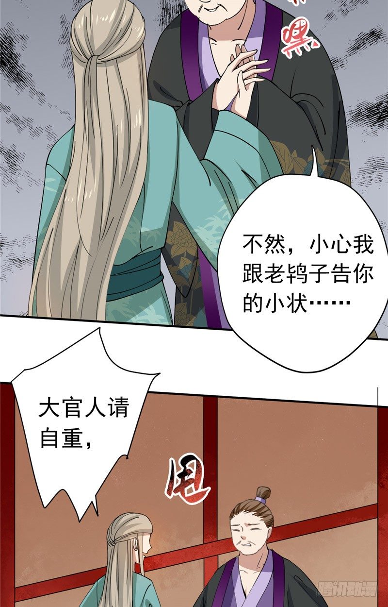 第21话 注定卑微-第22话