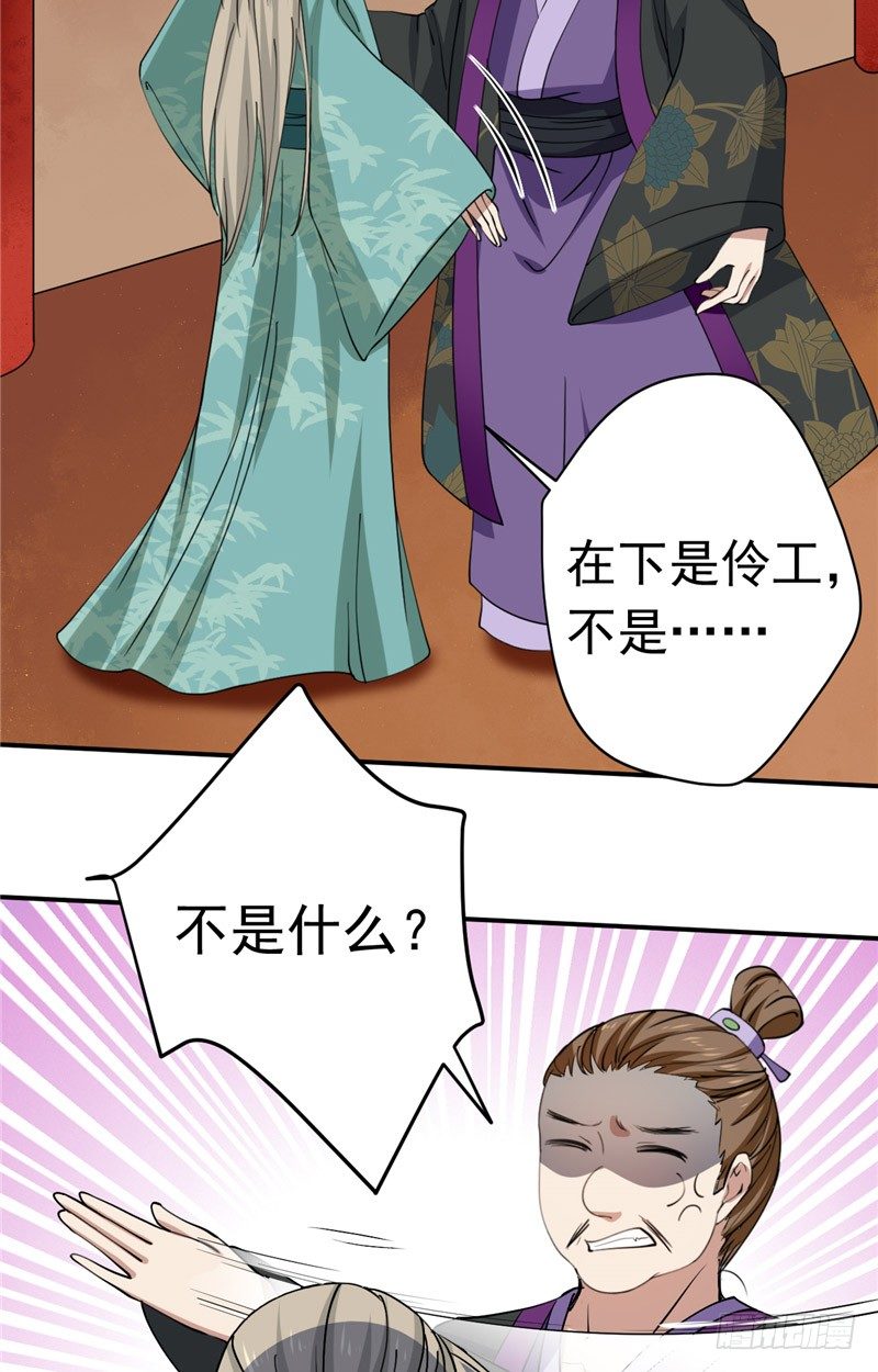 第21话 注定卑微-第22话