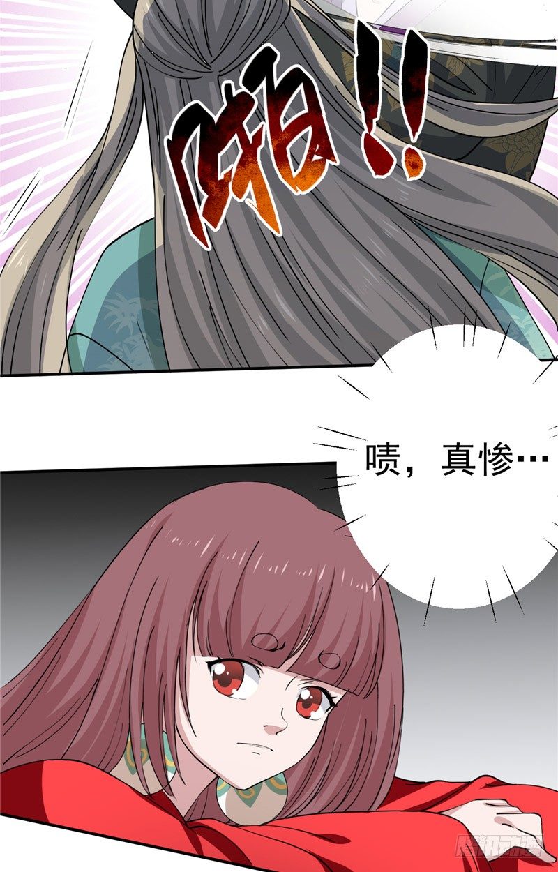 第21话 注定卑微-第22话