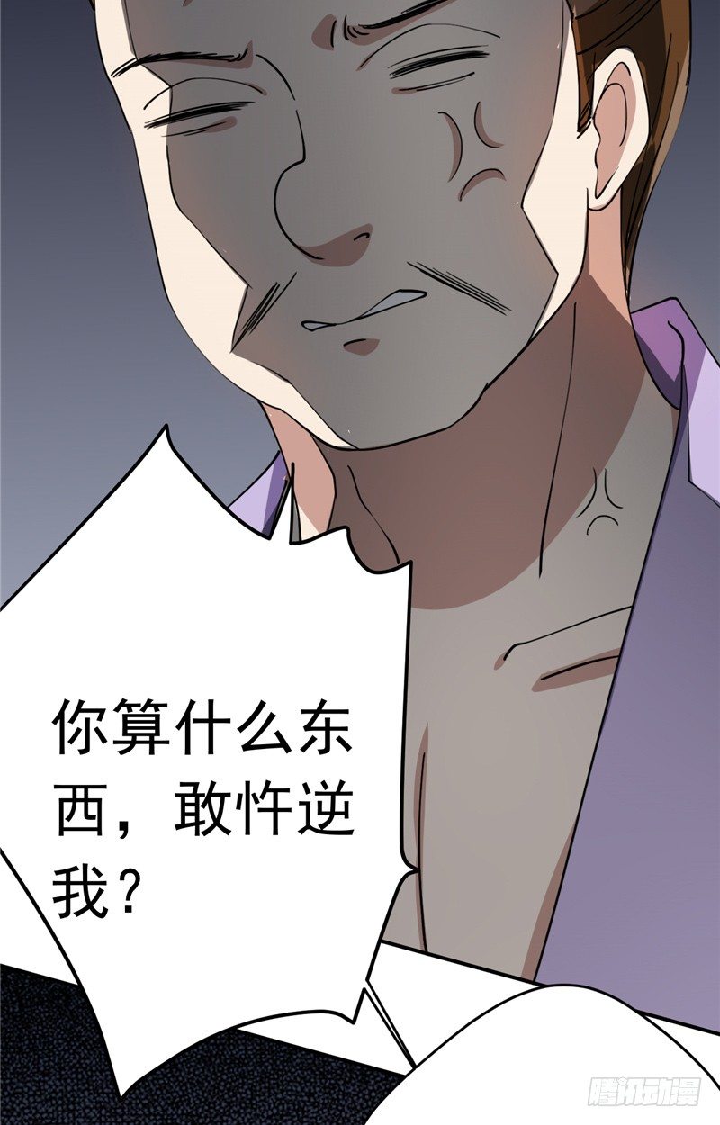 第21话 注定卑微-第22话