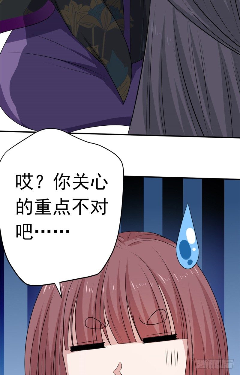 第21话 注定卑微-第22话