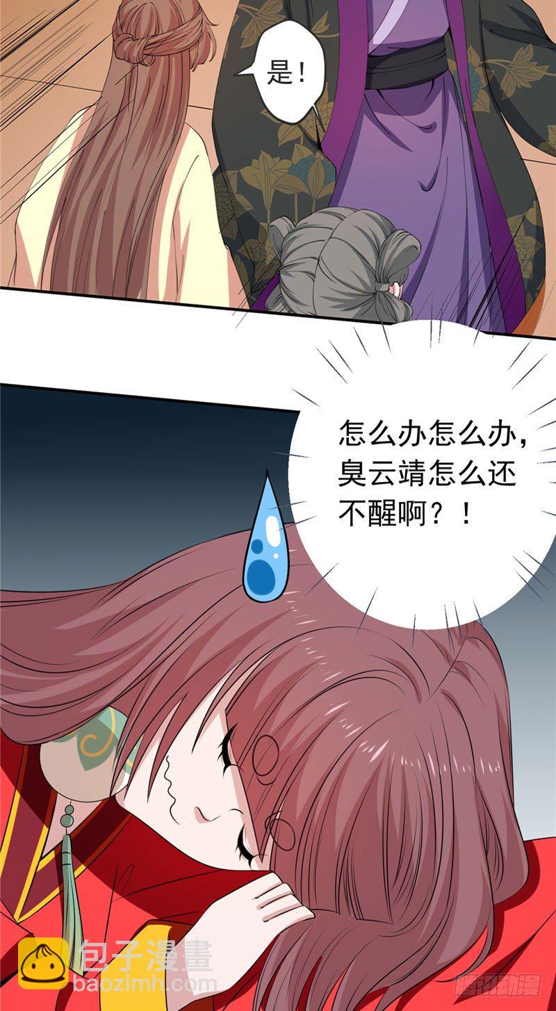 第21话 注定卑微-第22话