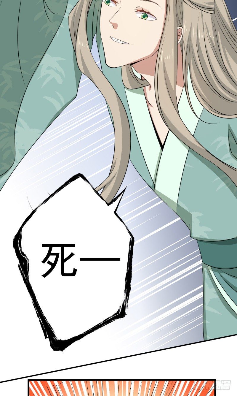 第23话 云靖出手-第24话