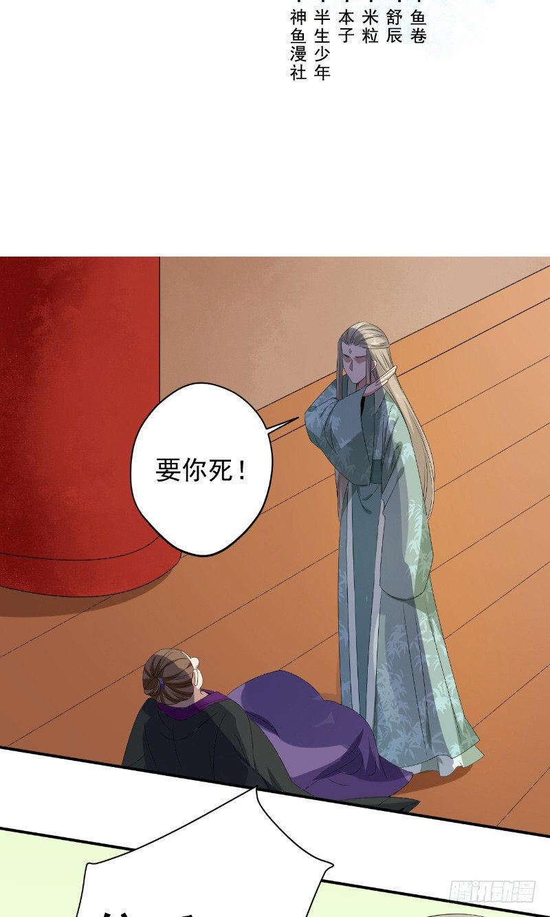 第23话 云靖出手-第24话