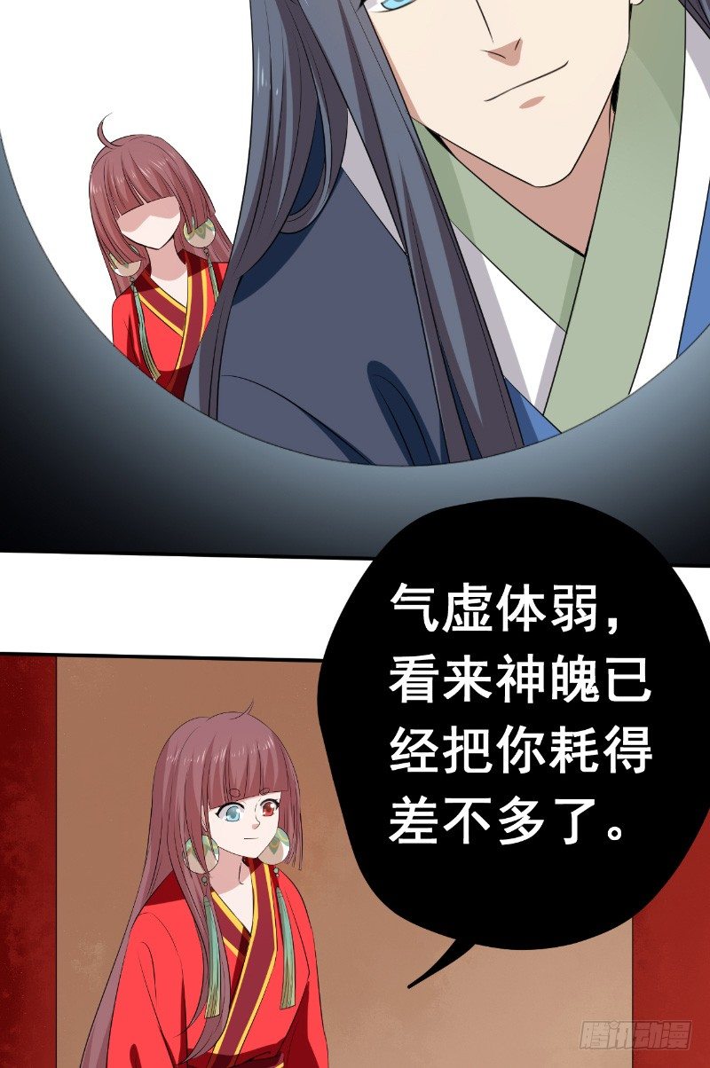 第23话 云靖出手-第24话