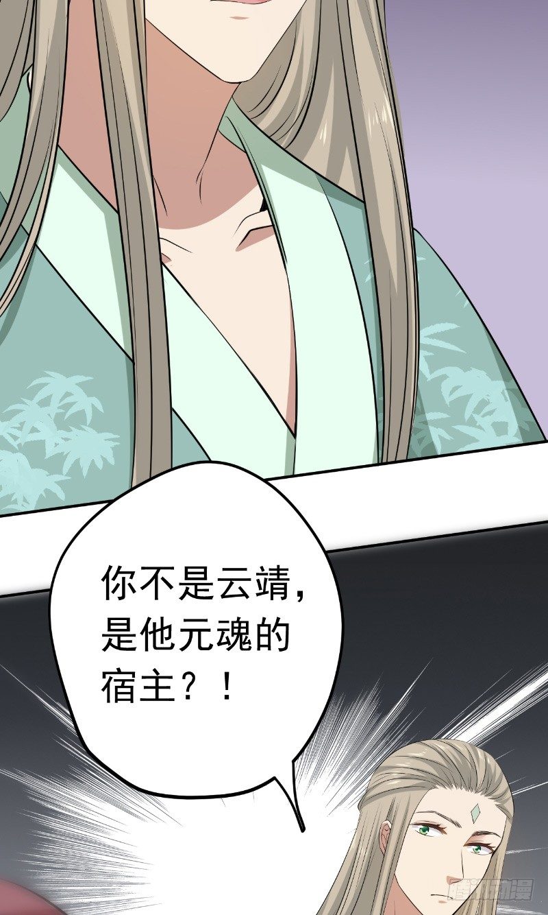 第23话 云靖出手-第24话