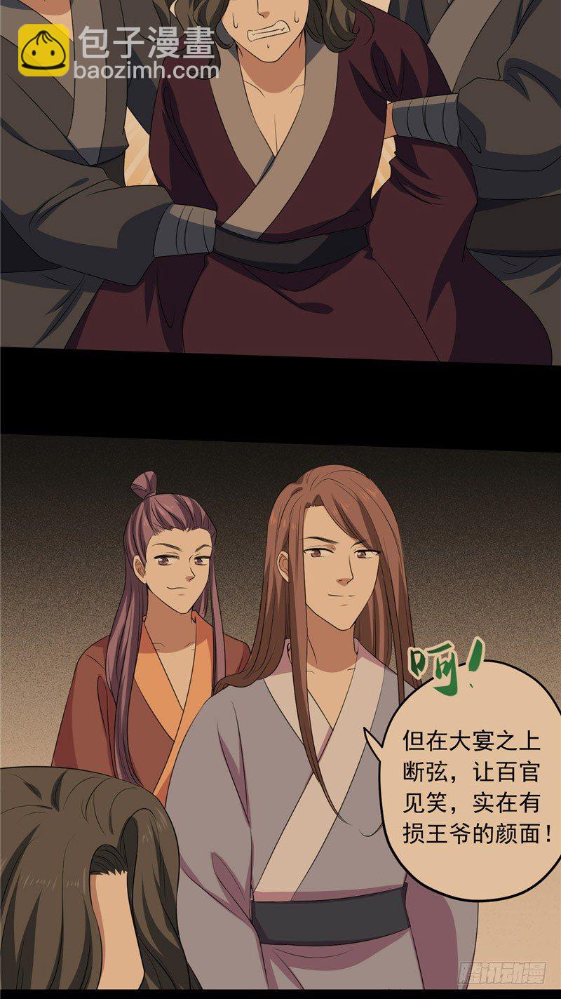 第25话 往事不堪提-第26话