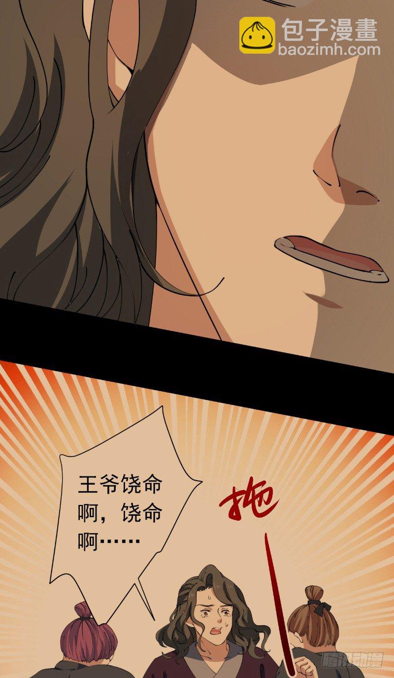 第25话 往事不堪提-第26话