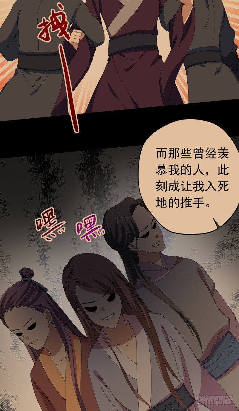 第25话 往事不堪提-第26话