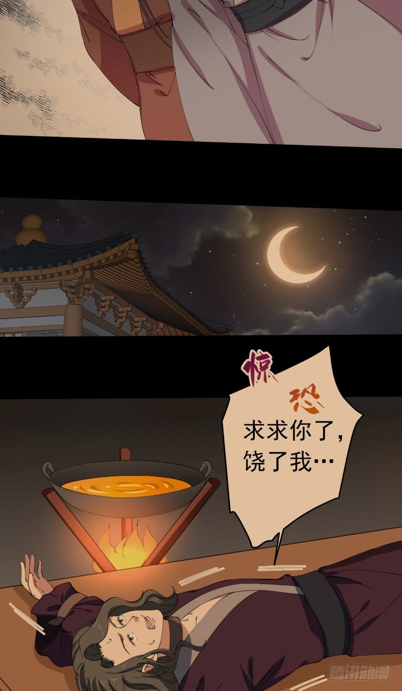 第25话 往事不堪提-第26话