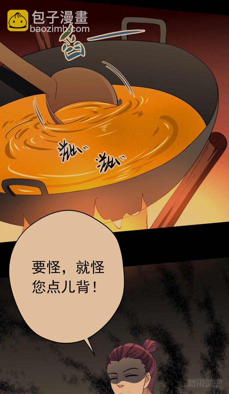 第25话 往事不堪提-第26话