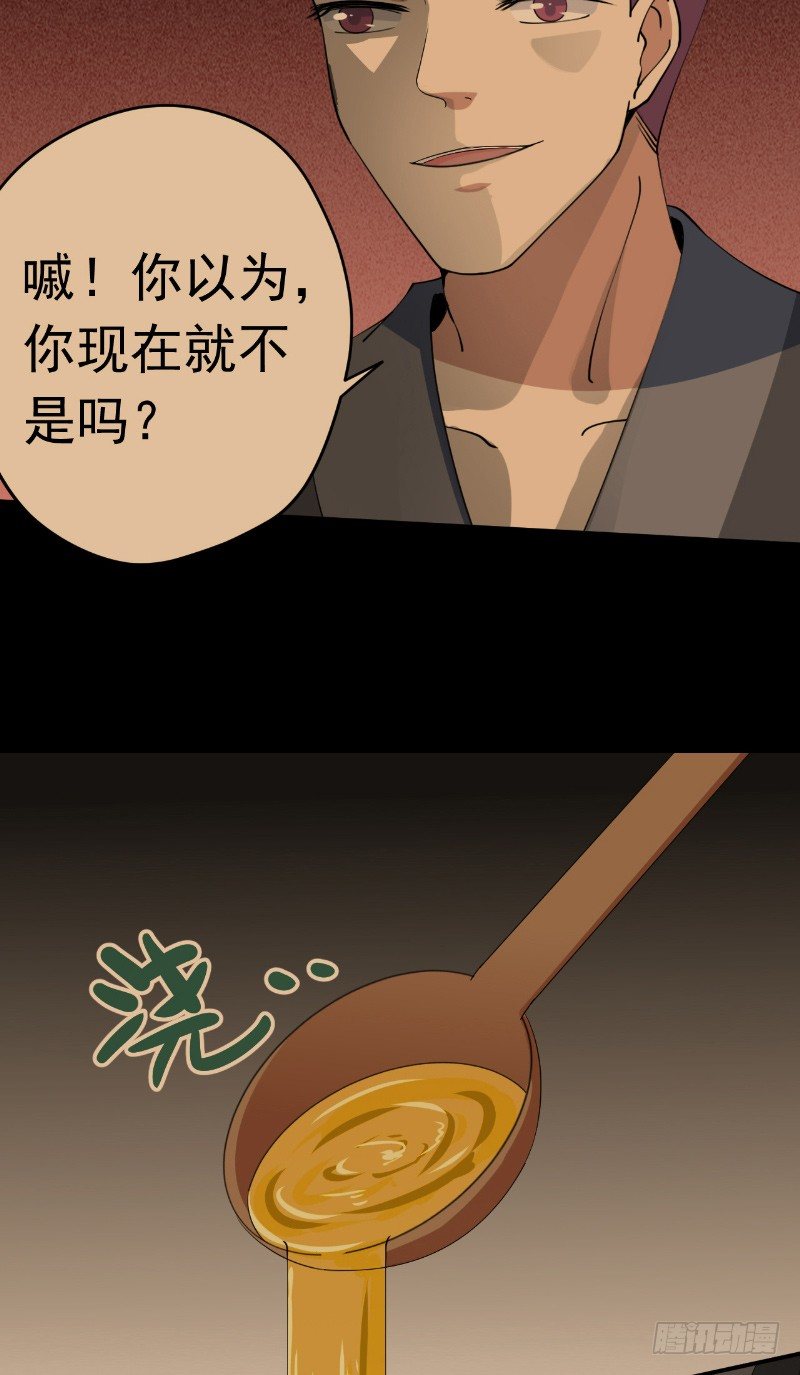 第25话 往事不堪提-第26话