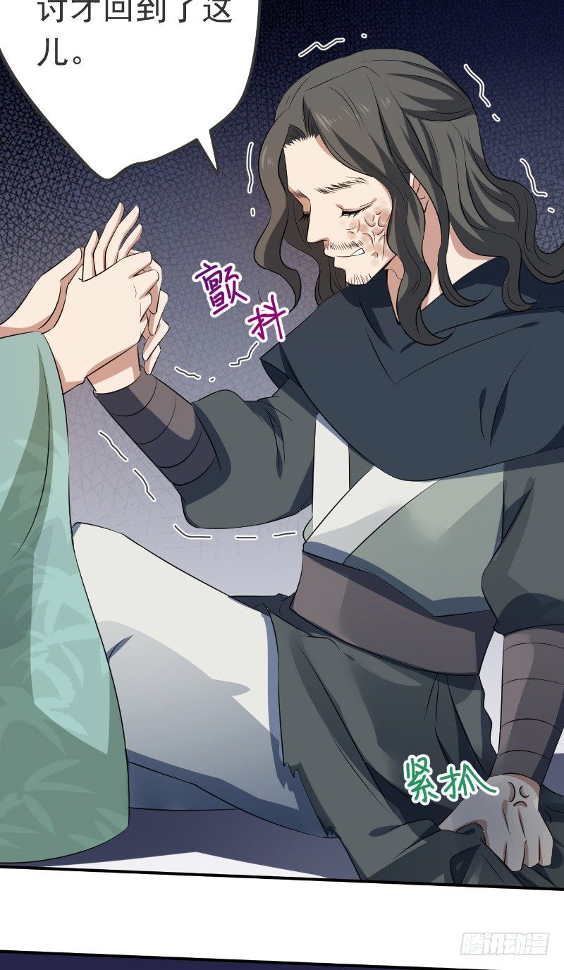 第25话 往事不堪提-第26话