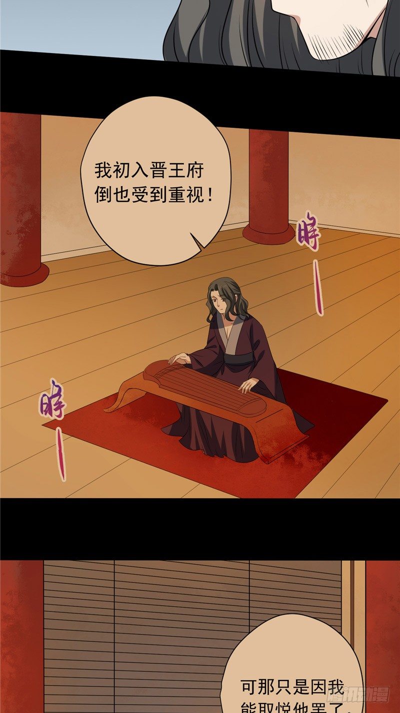 第25话 往事不堪提-第26话