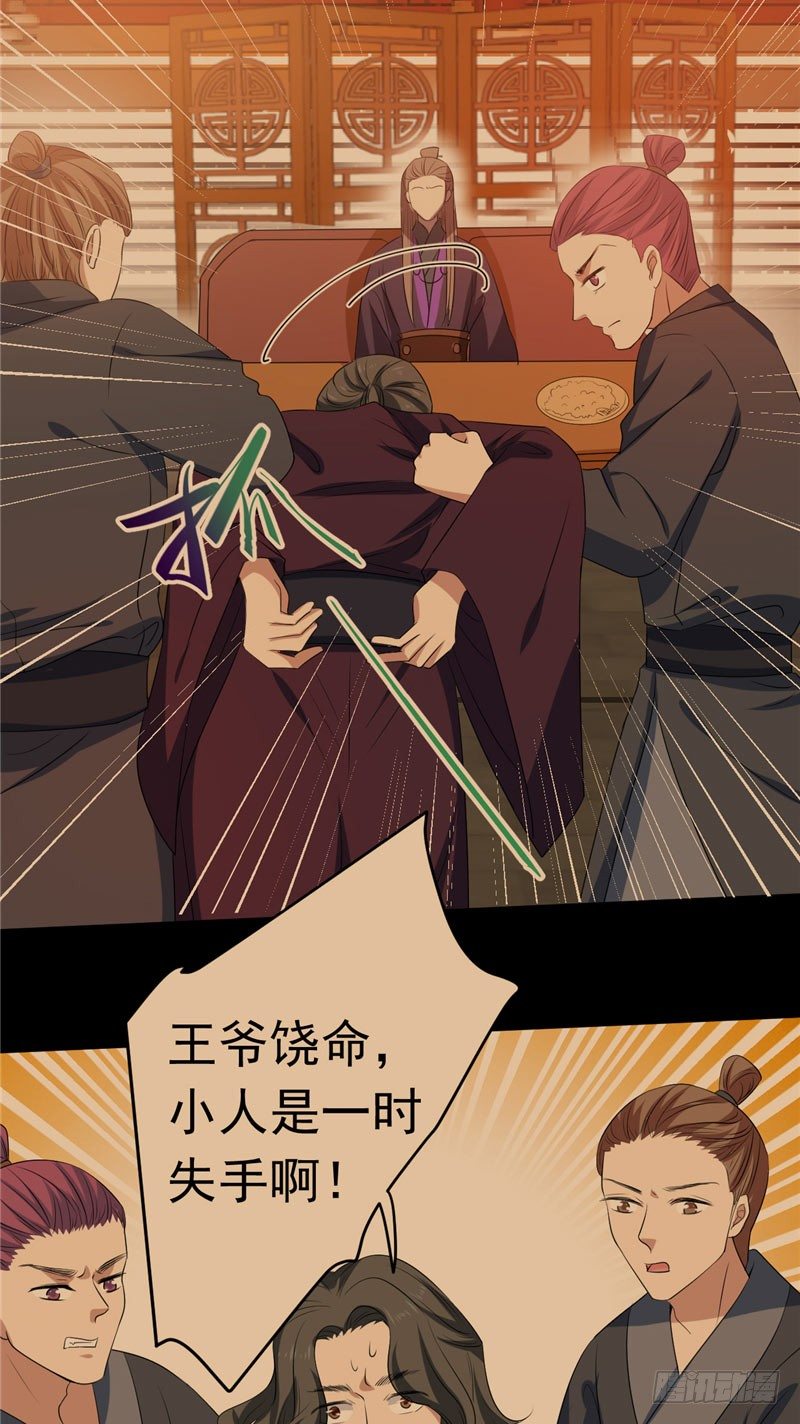 第25话 往事不堪提-第26话