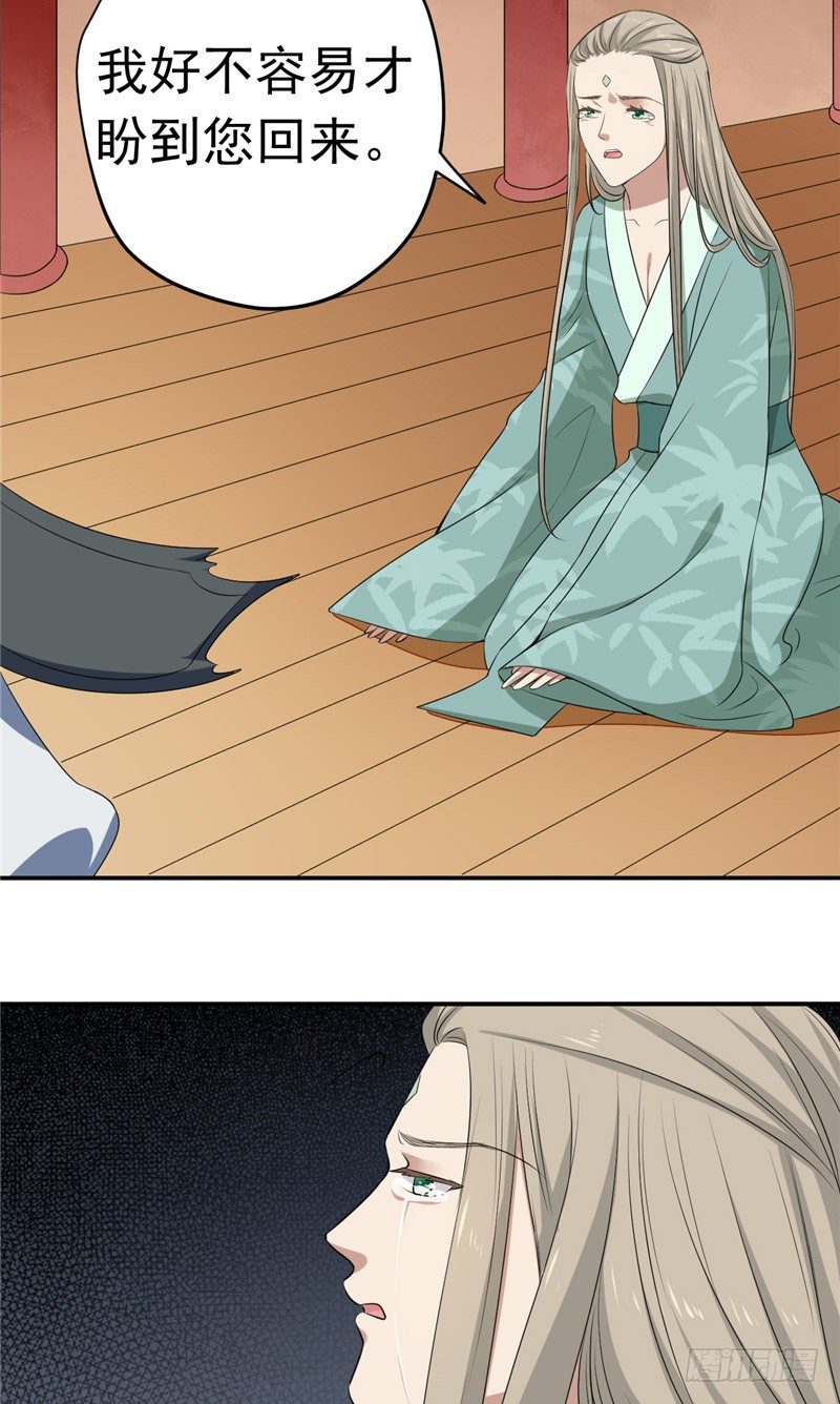 第27话 恨起缘消-第28话