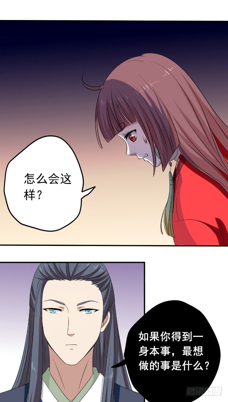 第27话 恨起缘消-第28话