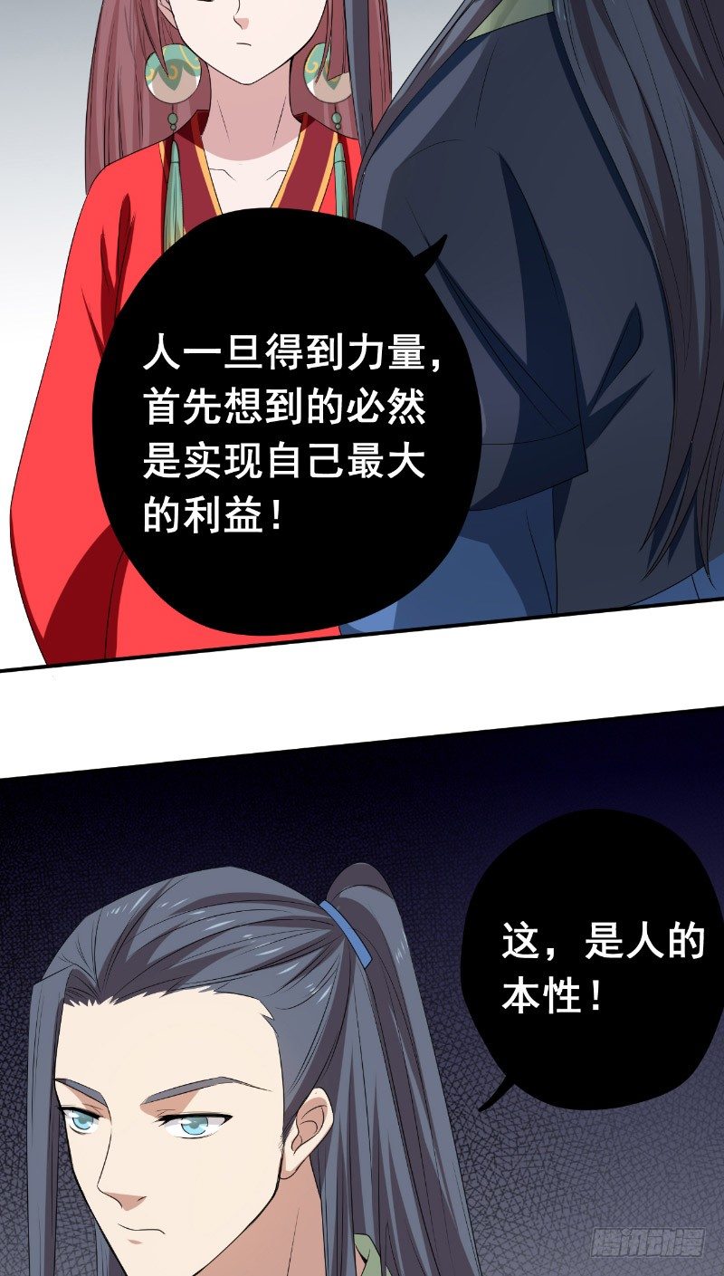 第27话 恨起缘消-第28话