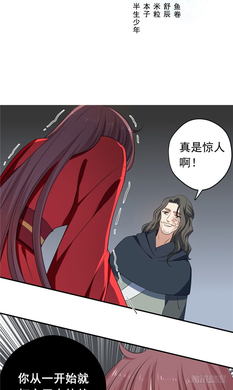 第27话 恨起缘消-第28话