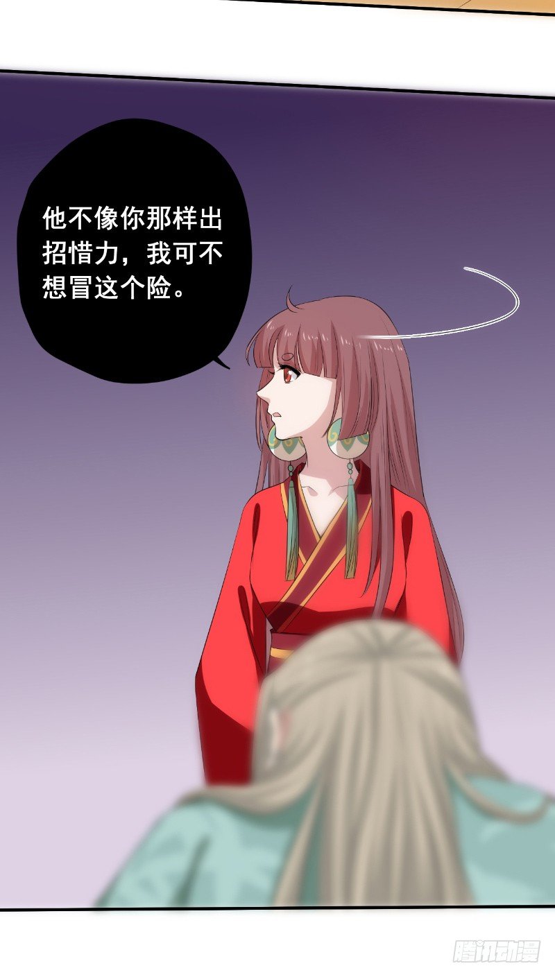 第27话 恨起缘消-第28话