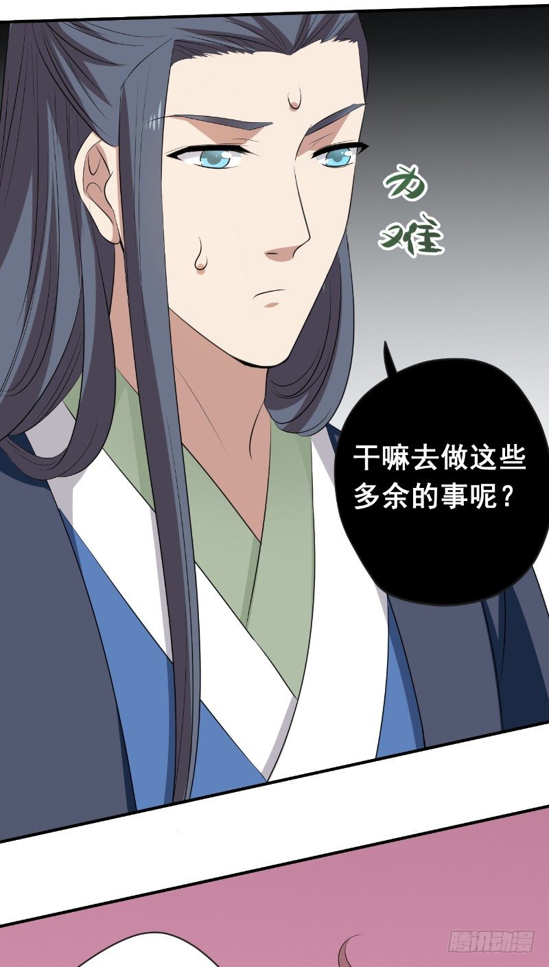 第27话 恨起缘消-第28话