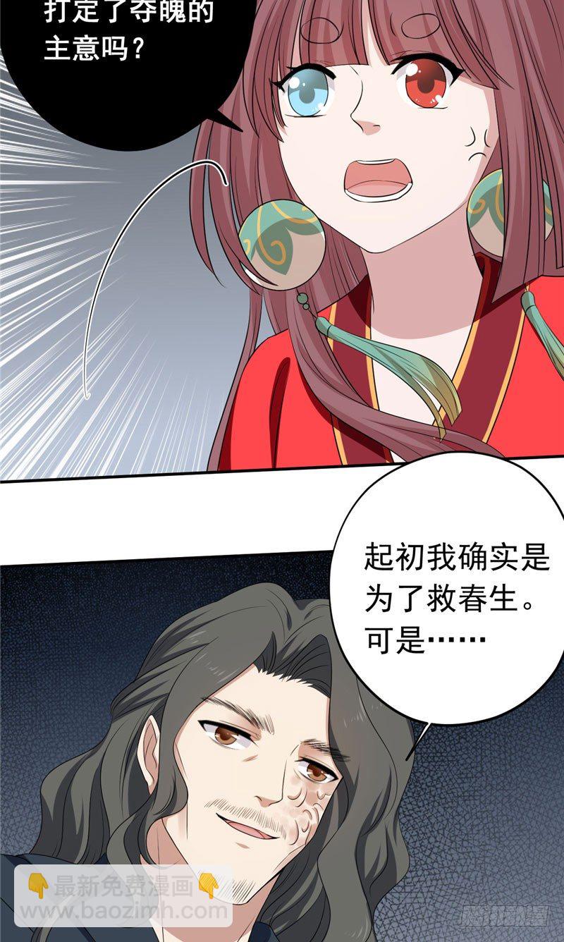 第27话 恨起缘消-第28话